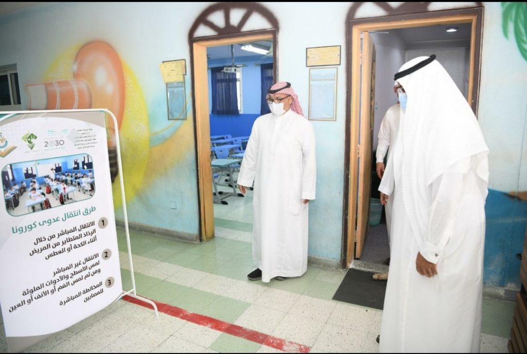1300 زيارة إشرافية بتعليم مكة لدعم العودة الحضورية الآمنة