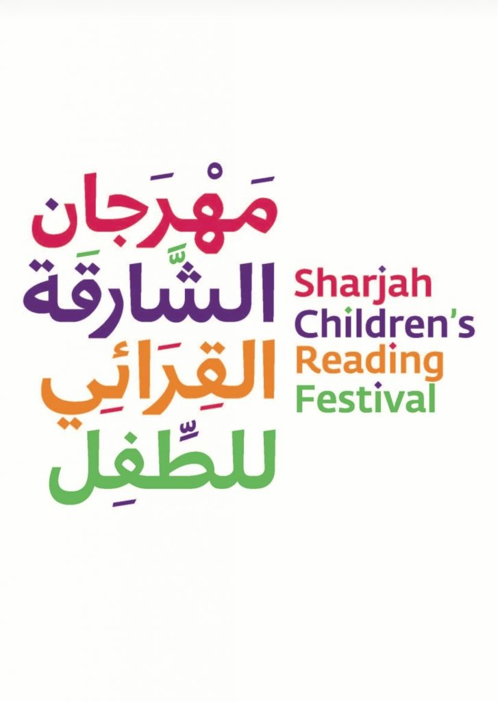 “مهرجان الشارقة القرائي للطفل” يفتح باب المشاركة في “جائزة الشارقة لكتاب الطفل”