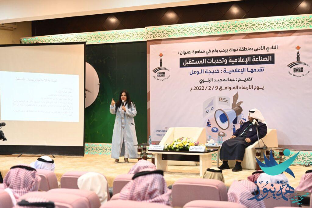 الإعلامية الوعل : زيادة الوسائط الرقمية وقوة تأثيرها،،،أفقد الإعلام التقليدي الكثير من فاعليته وقدرته على التعايش