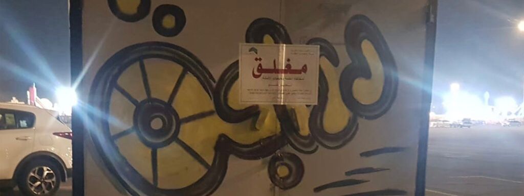 إغلاق (5) عربات فود ترك مخالفة بمكة المكرمة