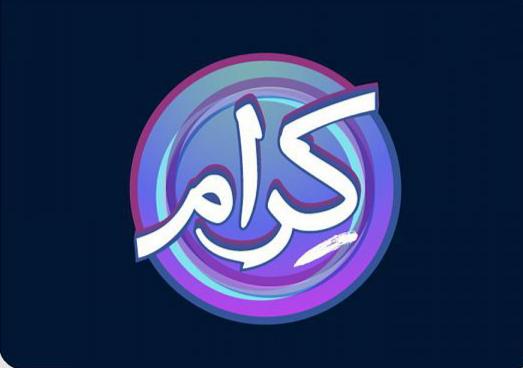 إطلاق النسخة الثانية من برنامج “كرام” لصناعة التجارب السياحية الملهمة