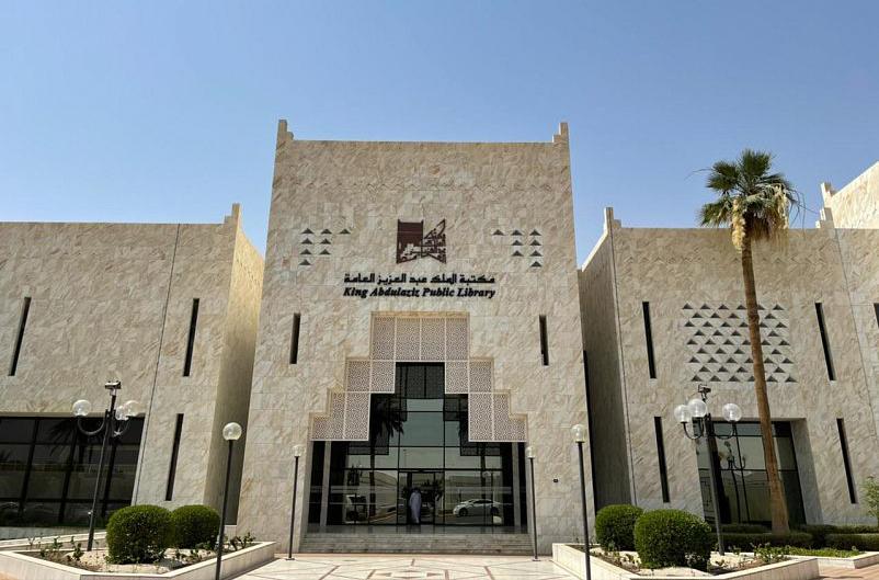 مكتبة الملك عبدالعزيز العامة تنفذ عدة فعاليات ثقافية ضمن برنامجها الثقافي لعام 2022م