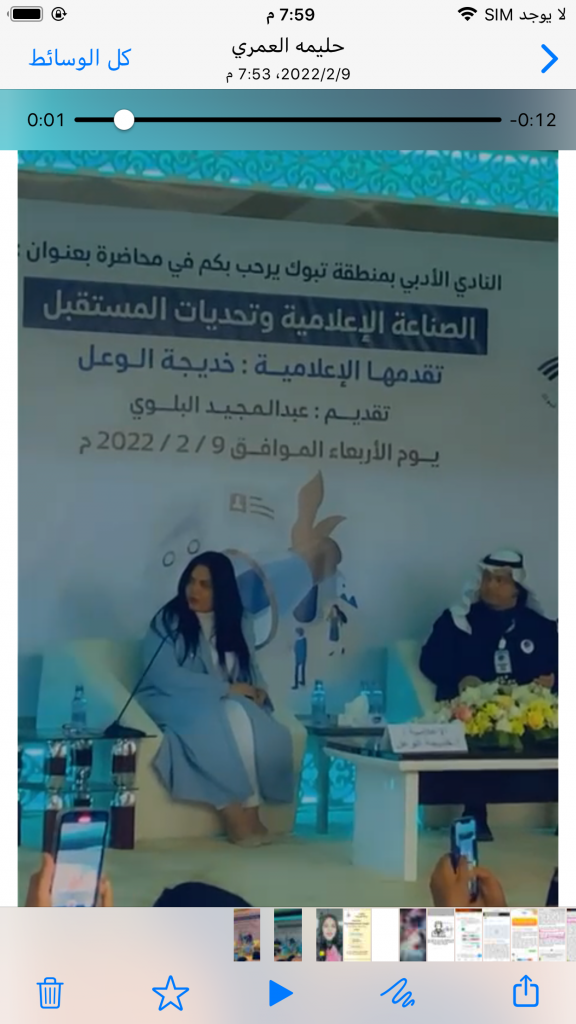“الصناعة الإعلامية وتحديات المستقبل ” محاضرة بأدبي تبوك