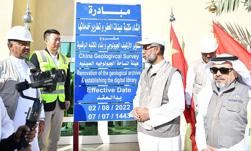 تطوير الأرشيف الجيولوجي بهيئة المساحة الجيولوجية