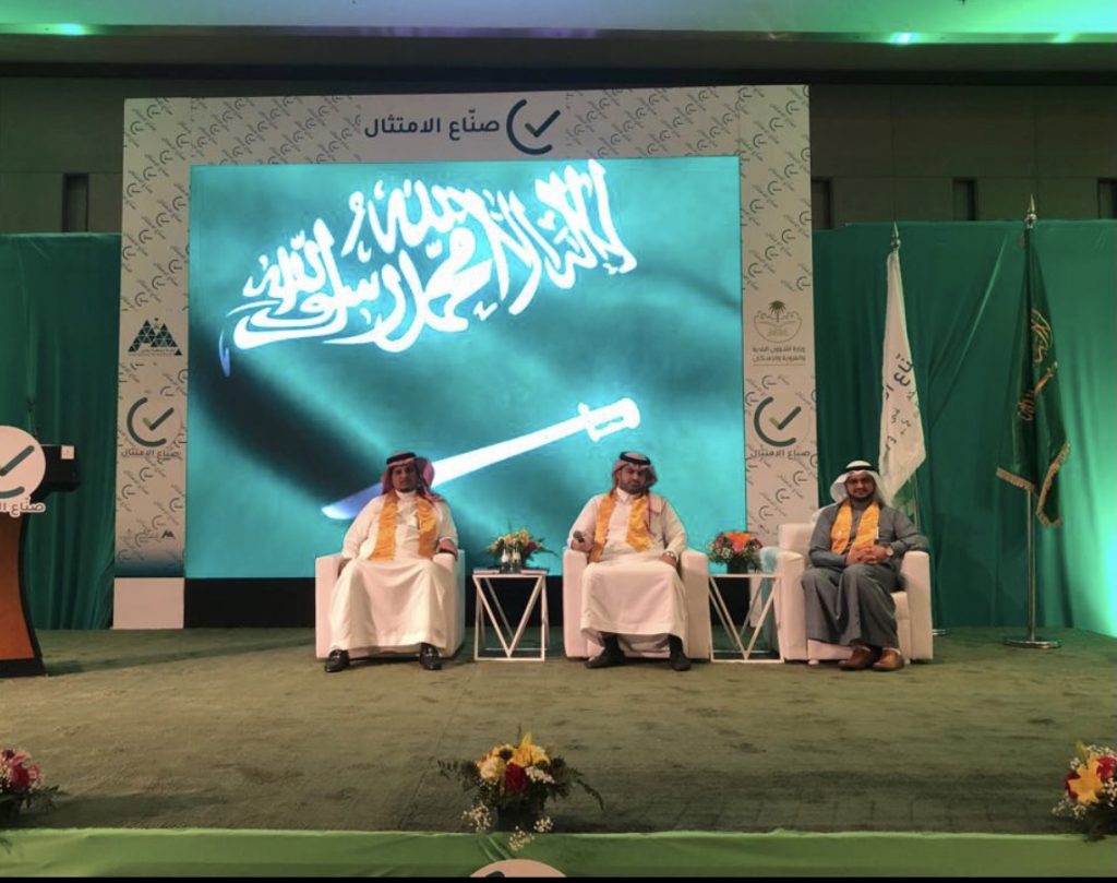 بتنظيم من أمانة حائل .. وزير “البلدية والإسكان” يطلق ملتقى صناع الإمتثال ويعلن عن جائزة للمراقبين المميزين