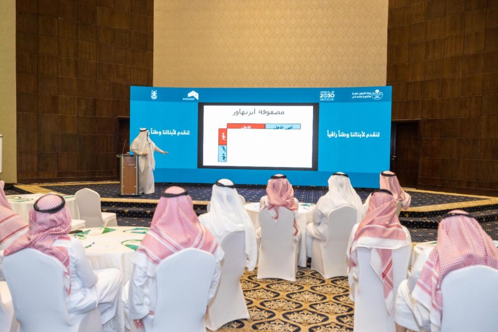 ورشة عمل إدارة المخاطر بأمانة العاصمة المقدسة