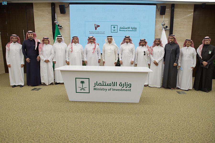 وزارة الاستثمار توقع مذكرة تعاون لتعزيز الشراكة مع اتحاد الغرف التجارية السعودي