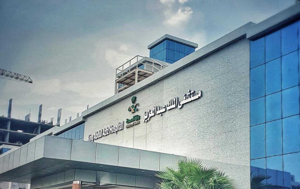 مستشفى الملك عبدالعزيز بمكة يحقق اعتماد (سباهي) الثلاث سنوات المقبلة