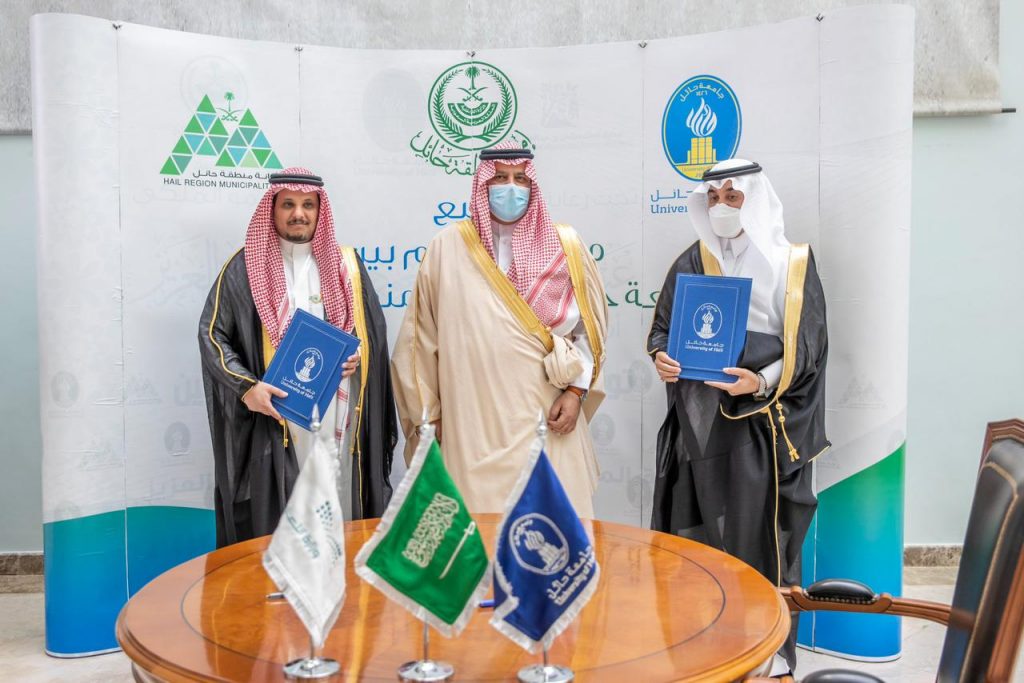 برعاية كريمة من سمو أمير المنطقة أمانة وجامعة حائل توقعان مذكرة تفاهم