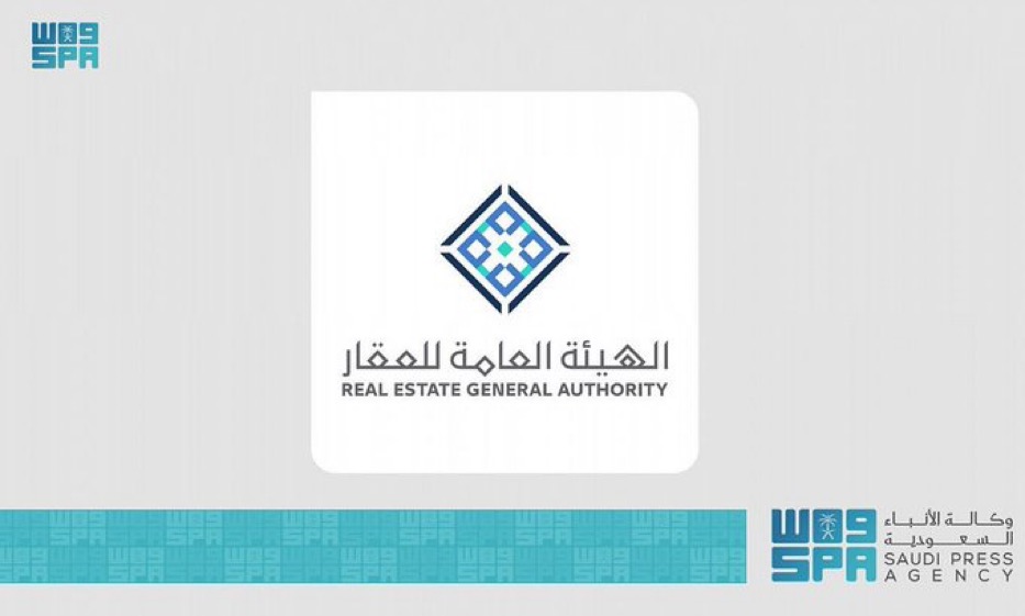 الهيئة العامة للعقار تعلّق ترخيص منصة عقارية وتحيلها إلى الجهات الأمنية المختصة