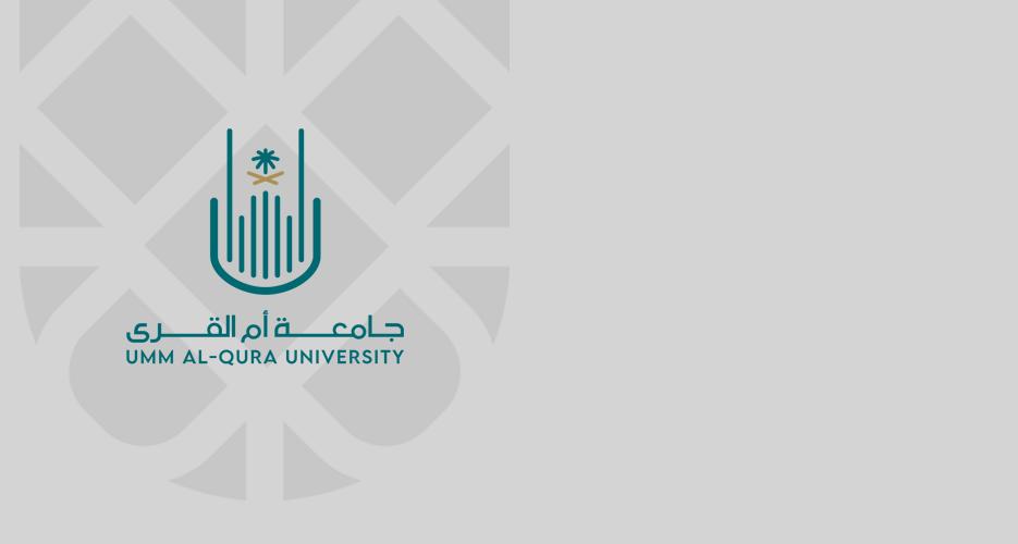 أمّ القُرى تبتعث 76 معيدًا ومحاضرًا في النِّصف الأوَّل من العام الجامعي 1443هـ