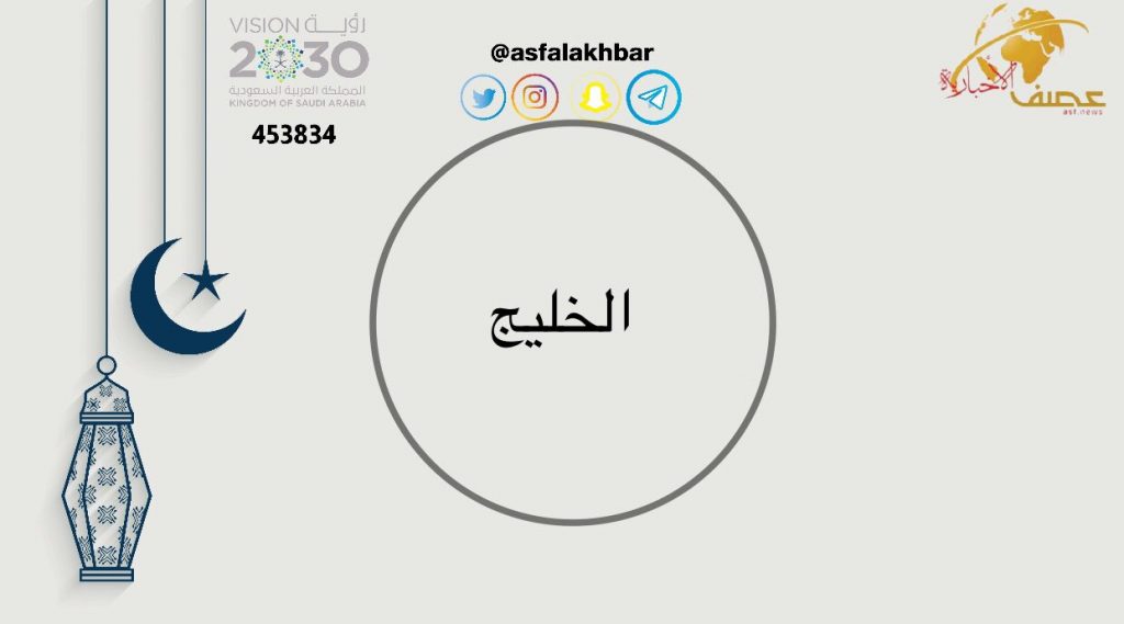 مجلس الصحة الخليجي يكشف السعرات الحرارية في أهم الوجبات بالسفرة الرمضانية