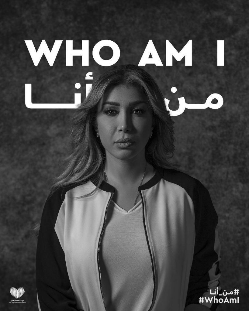 تجمع أموال الزكاة والصدقات في رمضان،،، “من أنا” حملة إماراتية من “القلب الكبير” لمساعدة المحتاجين واللاجئين