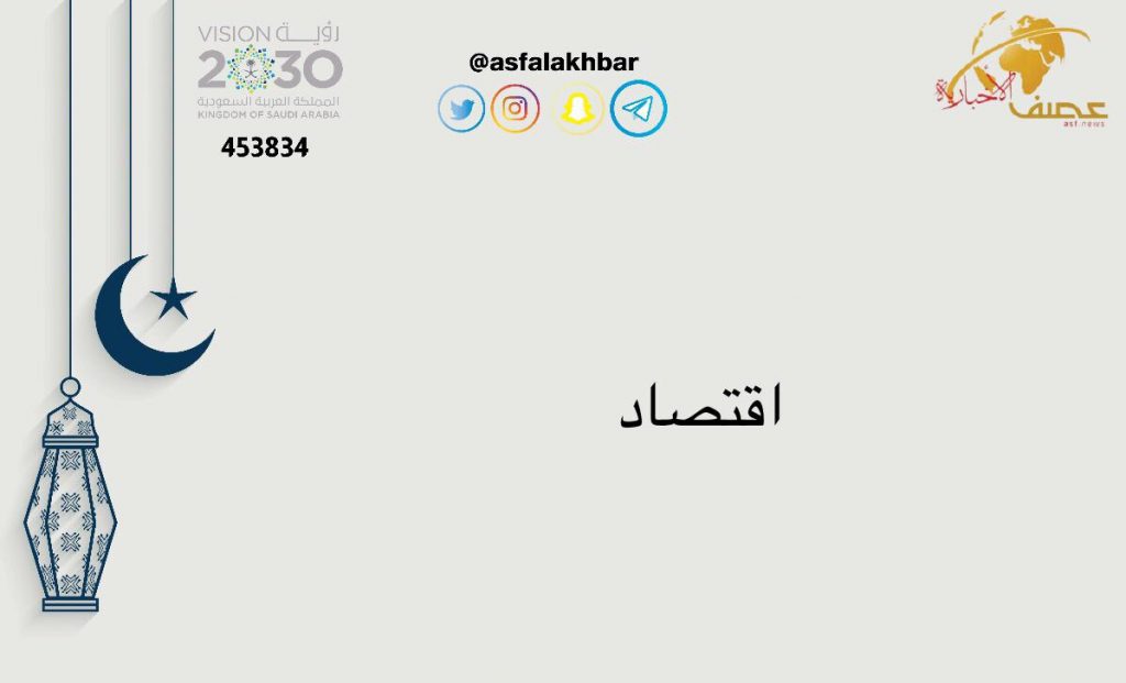 “صنع في السعودية يختتم مشاركته في معرض الخمسة الكبار”