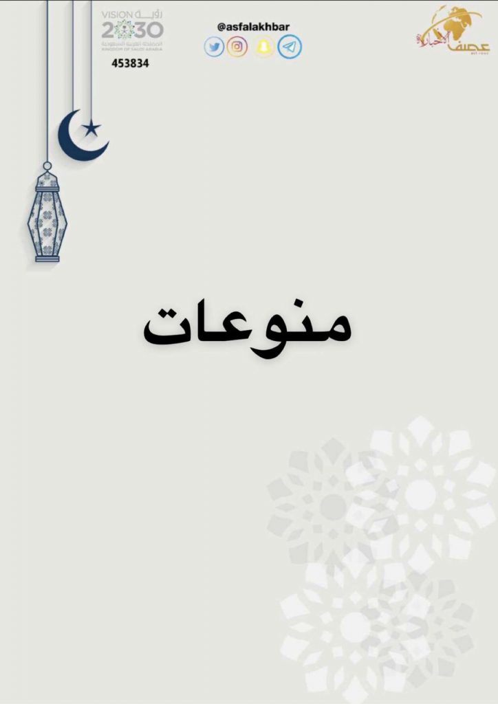 من كل منطقة طبق،،، “مقشوش حائل”