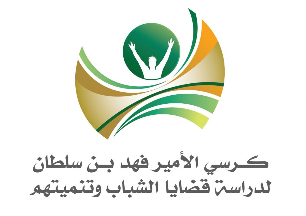 إسدال الستار على برنامج تعزيز الشخصية الوطنية السعودية التي تشرف عليها جامعة تبوك
