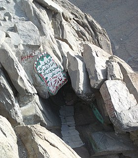 “غار حراء” من أشهر جبال مكة