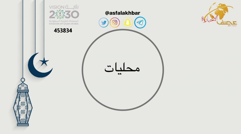 سمو وزير الحرس الوطني يرعى حفل تخريج دورة تأهيل الضباط الجامعيين الثالثة والثلاثين والدفعة الثامنة والثلاثين من طلبة كلية الملك خالد العسكرية