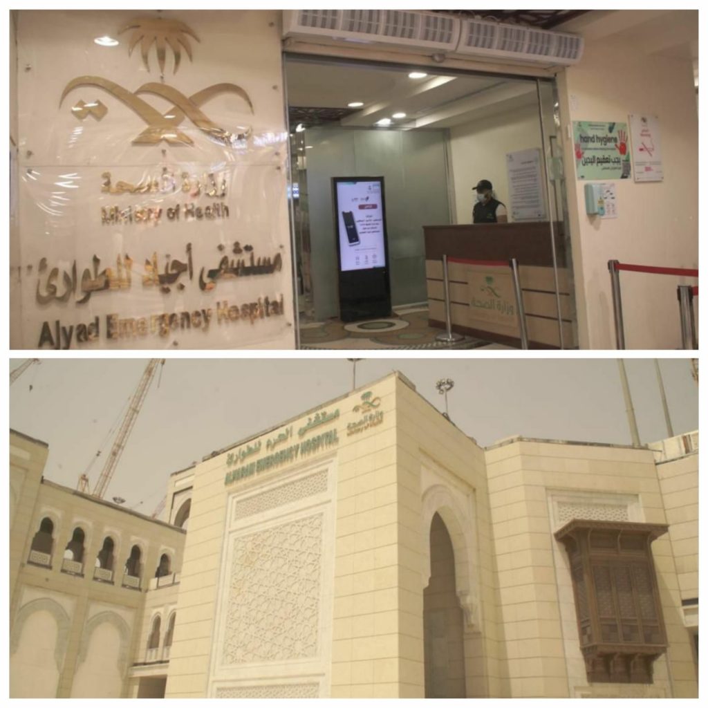 مستشفى اجياد ومستشفى الحرم والمراكز الحرم منظومات صحية أعينها على ضيوف الرحمن على مدار الساعة