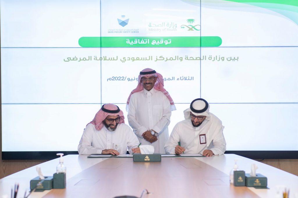توقيع مذكرة تفاهم بين برنامج أداء الصحة والمركز السعودي لسلامة المرضى