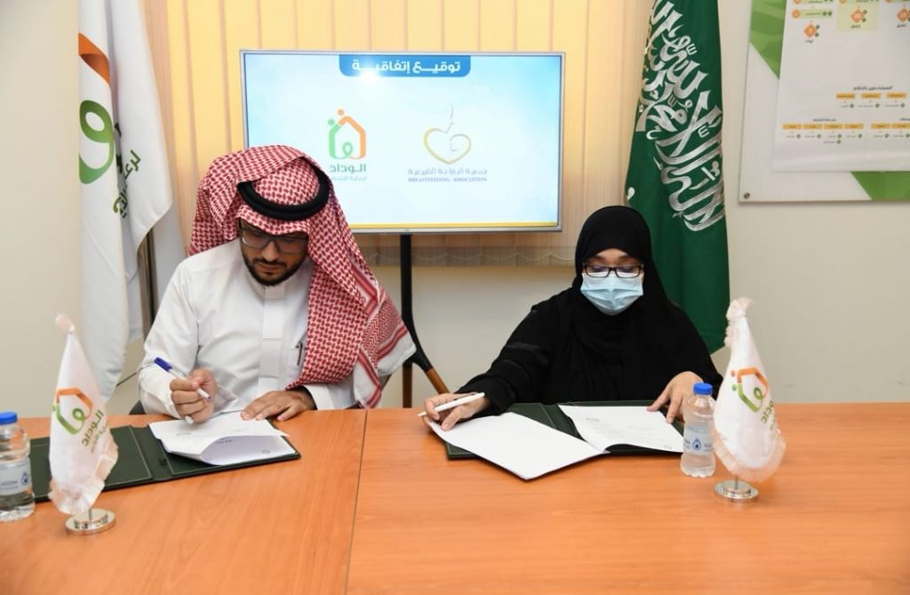 جمعية الوداد الخيرية لرعاية الأيتام توقع اتفاقية تعاون مع جمعية الرضاعة الطبعية