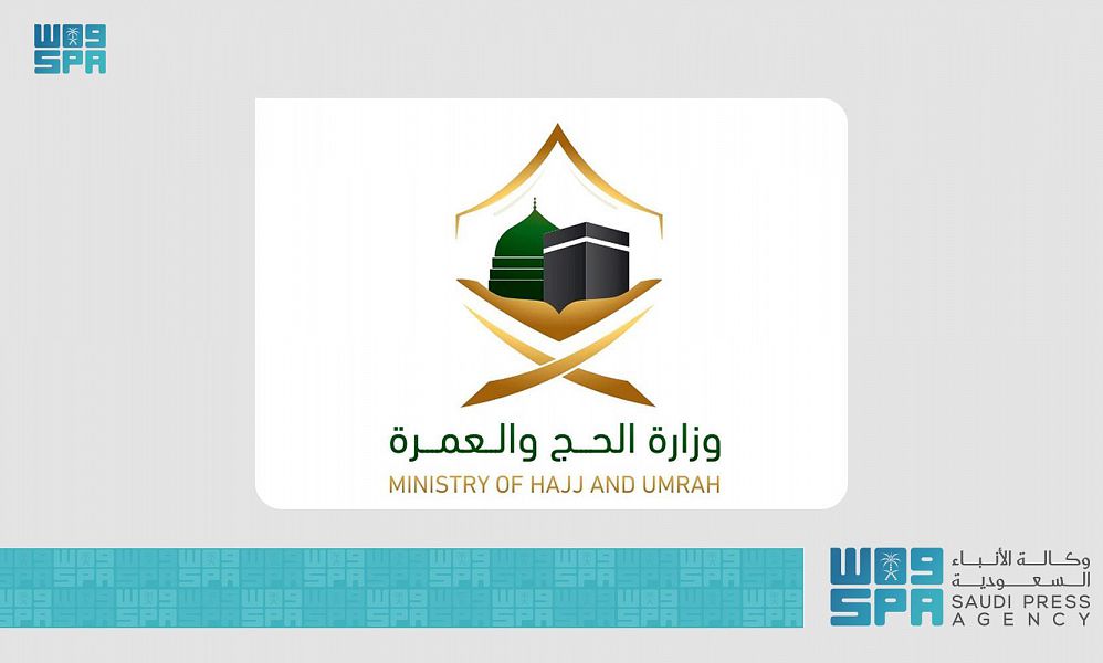وزارةُ الحجِّ والعُمرة تشطبُ تراخيصَ خمس شركات وتحيلها للجهات المختصة
