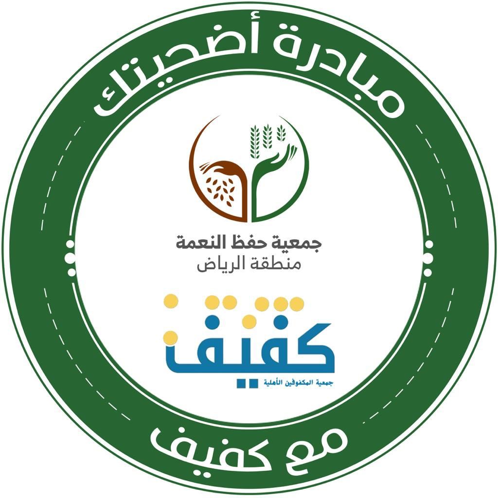 ٣٠٠ كفيف يستفيدون من توزيع لحوم أضاحي العيد