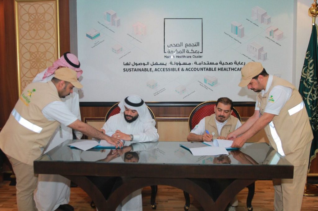 تجمع مكة المكرمة الصحي  يوقع إتفاقية لإنشاء عيادة أسنان متنقلة لخدمة حجاج بيت الله الحرام