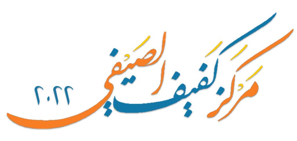 غداً الأحد انطلاق مركز كفيف الصيفي بالرياض