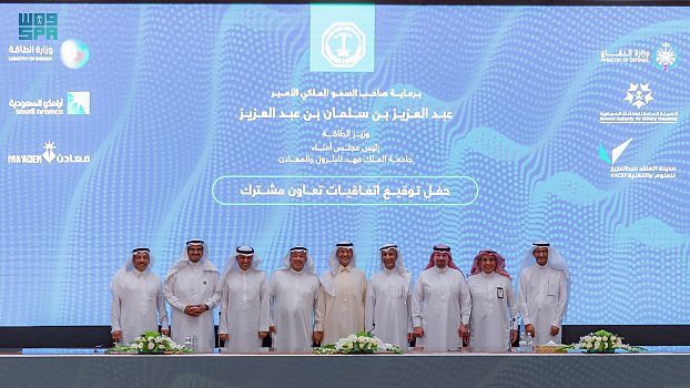 سمو وزير الطاقة يرعى توقيع جامعة الملك فهد للبترول والمعادن اتفاقيات ومذكرات تفاهم مع عدد من الجهات