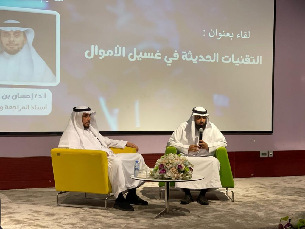 “التقنيات الحديثة في غسيل الأموال ”  لقاء توعوي… نظمته جمعية عون التقنية
