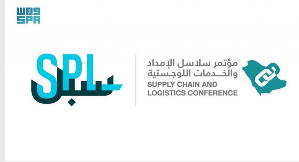 “سبل” يستعرض منتجاته وخدماته في مؤتمر سلاسل الإمداد