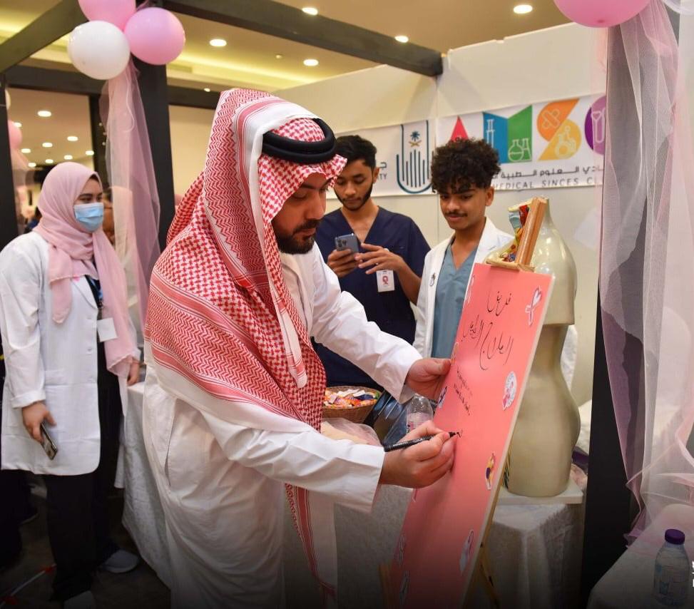 غرفة مكة” تنظم فعالية توعوية بمناسبة اليوم العالمي لسرطان الثدي
