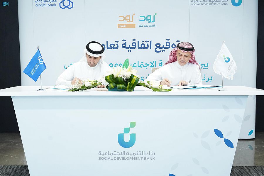 بنك التنمية الاجتماعية يوقع اتفاقية لتحقيق مستهدفات البرامج الادخارية وتنمية مدخرات المشتركين