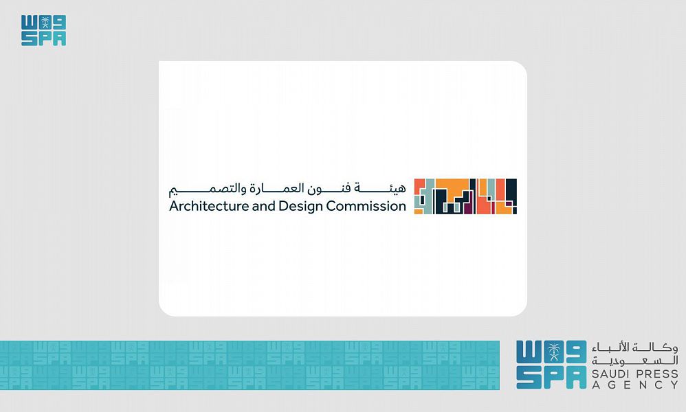 هيئة فنون العمارة والتصميم تطلق مسابقة حروف الوطن