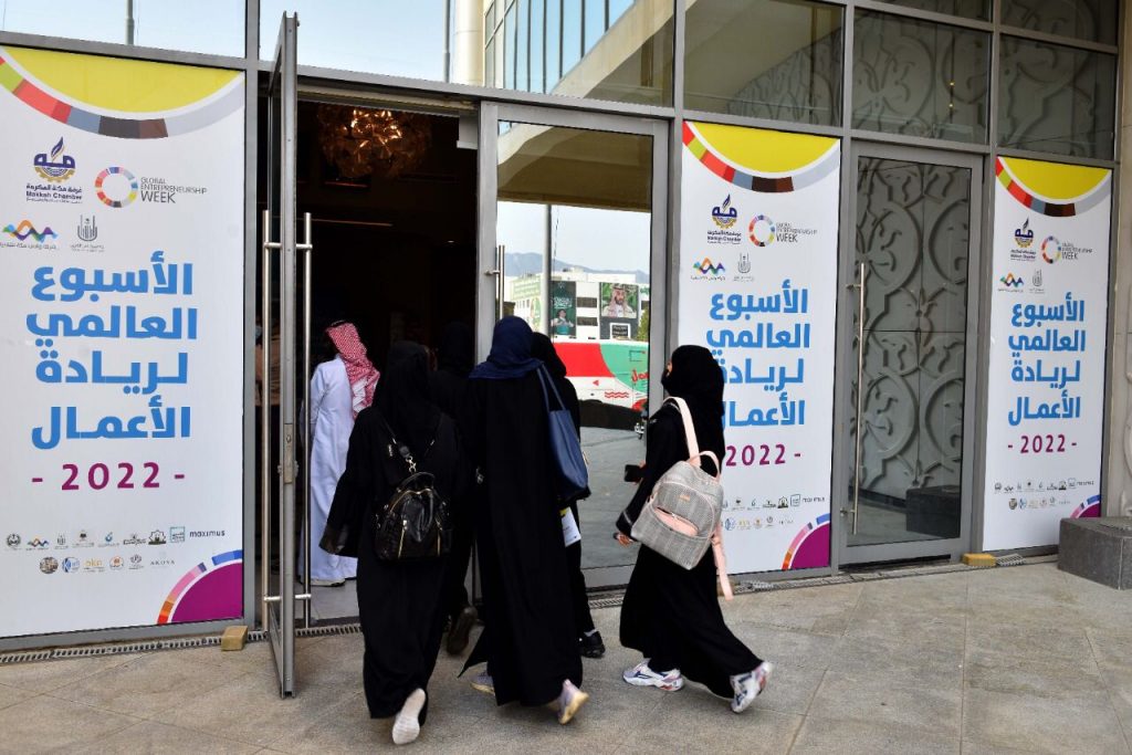 16جهة تشارك “غرفة مكة” في فعاليات أسبوع ريادة الأعمال