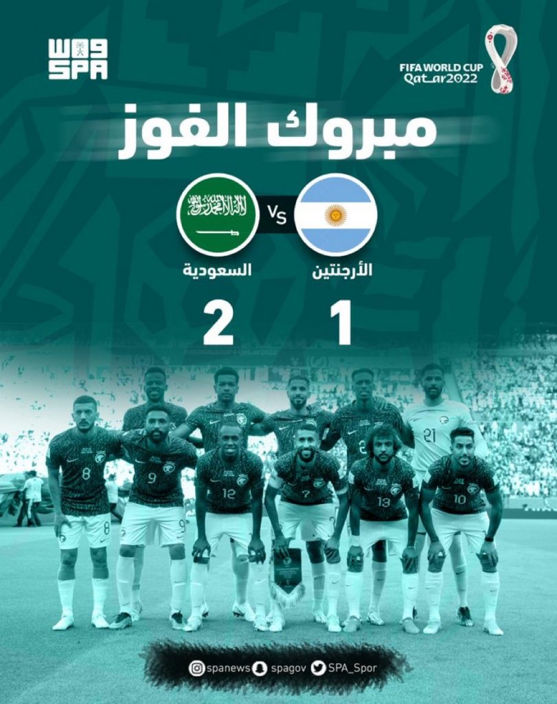 مونديال 2022: الأخضر يقلب تأخره ويحقق فوزاً تاريخياً على الأرجنتين