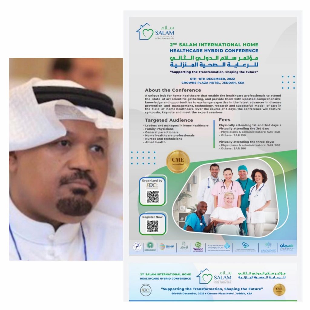 مؤتمر سلام الثاني للرعاية الصحية المنزلية ينطلق في السادس من الشهر المقبل