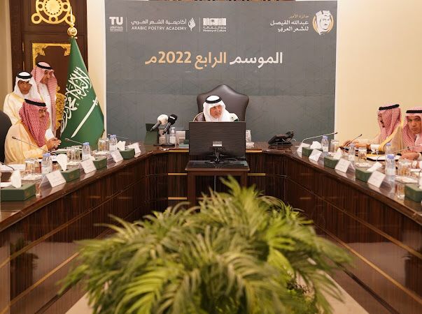 سمو أمير منطقة مكة المكرمة يعلن أسماء الفائزين بجائزة الأمير عبد الله الفيصل للشعر العربي في موسمها الرابع