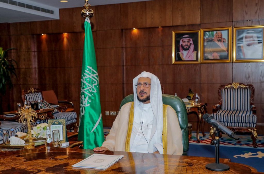 وزير الشؤون الإسلامية يشدد على أهمية بيان حقيقة الإسلام، ووضع استراتيجيات وبرامج عملية لمواجهة ظاهرة الكراهية والحد من انتشارها