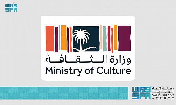 وزارة الثقافة تحتفي بالفائزين بجوائز مسابقة معزوفة القهوة السعودية