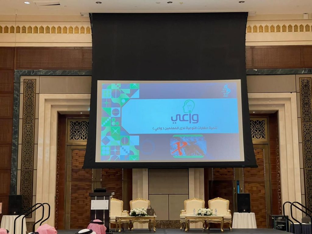 تعليم مكة يستضيف ٦٠ متدربا ومتدربة بالبرنامج الوزاري تنمية مهارات الوعي لدى المعلمين (واعي)
