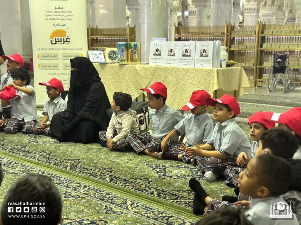 المديرة العامة لإدارة العلاقات العامة النسائية برئاسة بشؤون الحرمين تستقبل 120 طفلاً