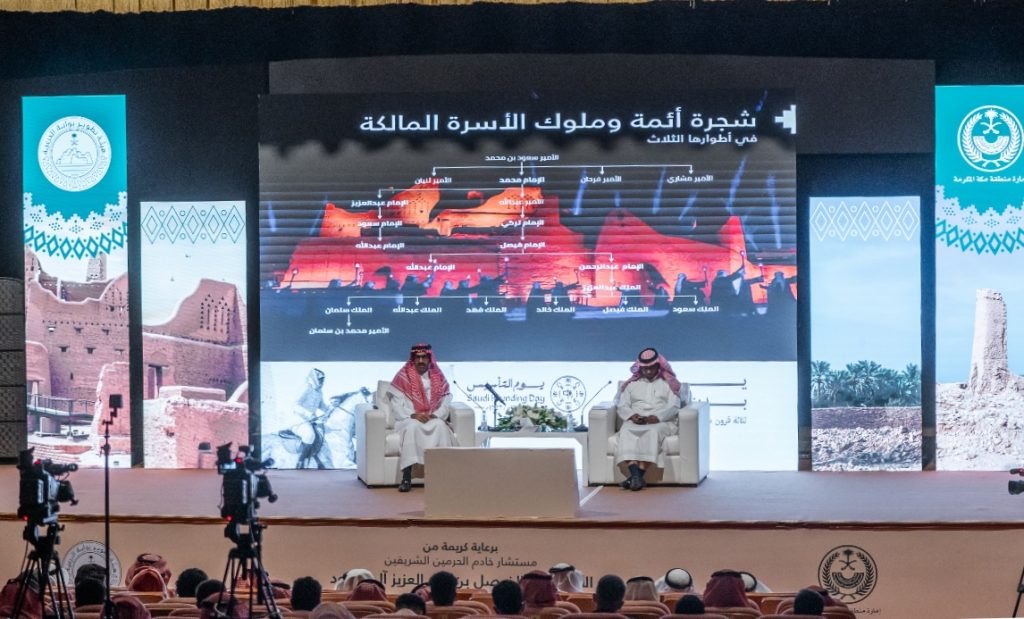 بمناسبة ذكرى يوم التأسيس الثاني للمملكة أقامت هيئة تطوير بوابة الدرعية محاضرة بعنوان “الإمام”