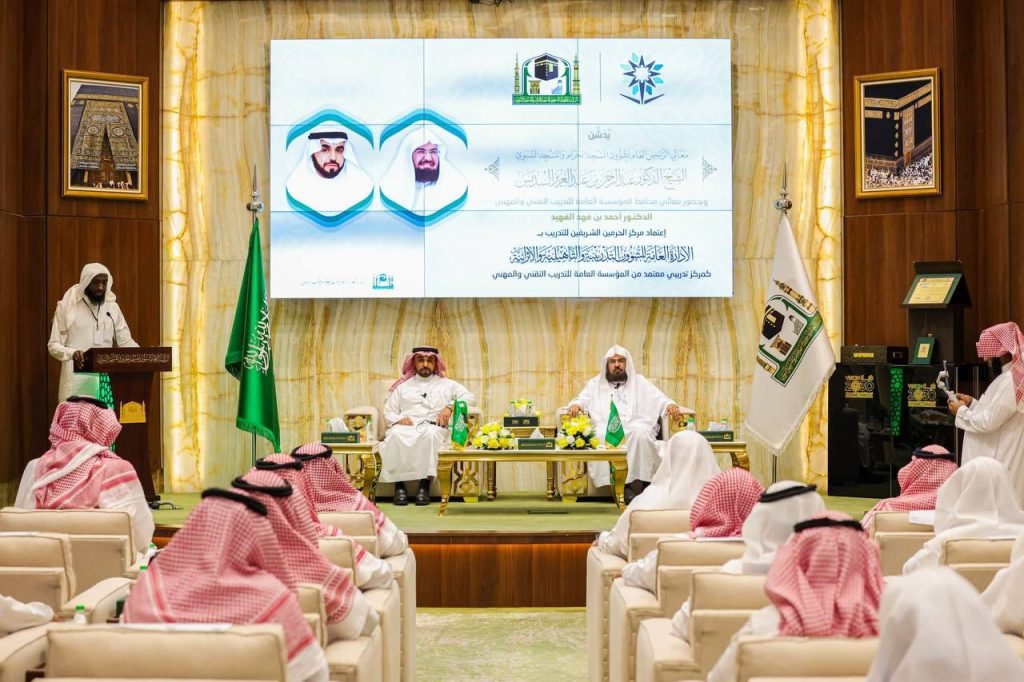 بحضور محافظ المؤسسة العامة للتدريب التقني والمهني.. الرئيس العام يطلق مركزِ الحرمينِ الشريفين للتدريب