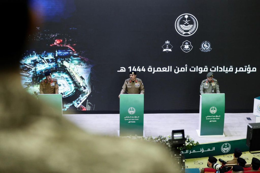 وزارة الداخلية تعقد المؤتمر الصحفي لقيادات قوات أمن العمرة لعام 1444 هـ