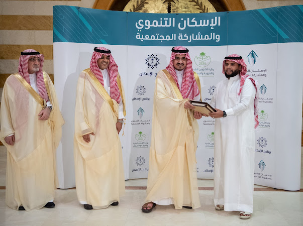 نائب أمير منطقة مكة المكرمة يسلم 525 وحدة سكنية لمستفيدي الإسكان التنموي