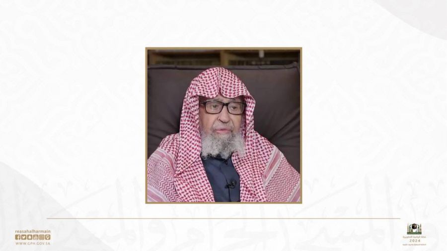 السديس” يشكر معالي الشيخ العلامة صالح بن فوزان الفوزان، على تشريفه احتفاء الرئاسة بأصحاب المعالي والفضيلة أعضاء هيئة كبار العلماء