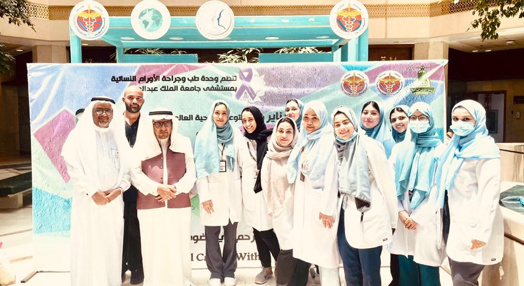 وحدة طب وجراحة الأورام النسائية بمستشفى جامعة الملك عبدالعزيز،،، تطلق فعاليات يوم التوعية الصحية العالمي لـ سرطان المبيض وعنق الرحم