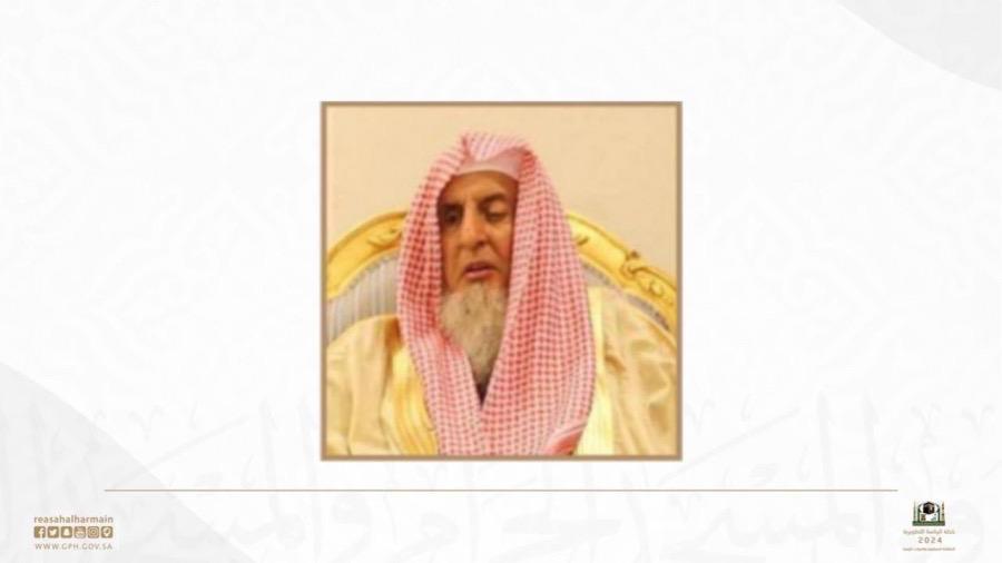 “السديس” يشكر سماحة مفتي عام المملكة الشيخ عبدالعزيز بن عبدالله آل الشيخ،،، على تشريفه احتفائية الرئاسة بأصحاب المعالي والفضيلة أعضاء هيئة كبار العلماء
